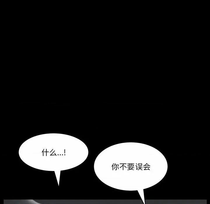 小混混 小混混-第 43 话 第88页