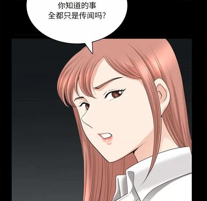 小混混 小混混-第 43 话 第94页
