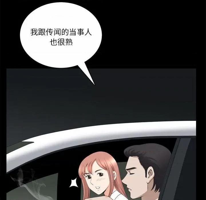 小混混 小混混-第 43 话 第96页