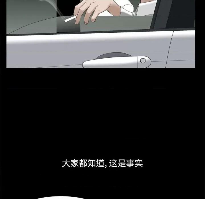 小混混 小混混-第 43 话 第97页