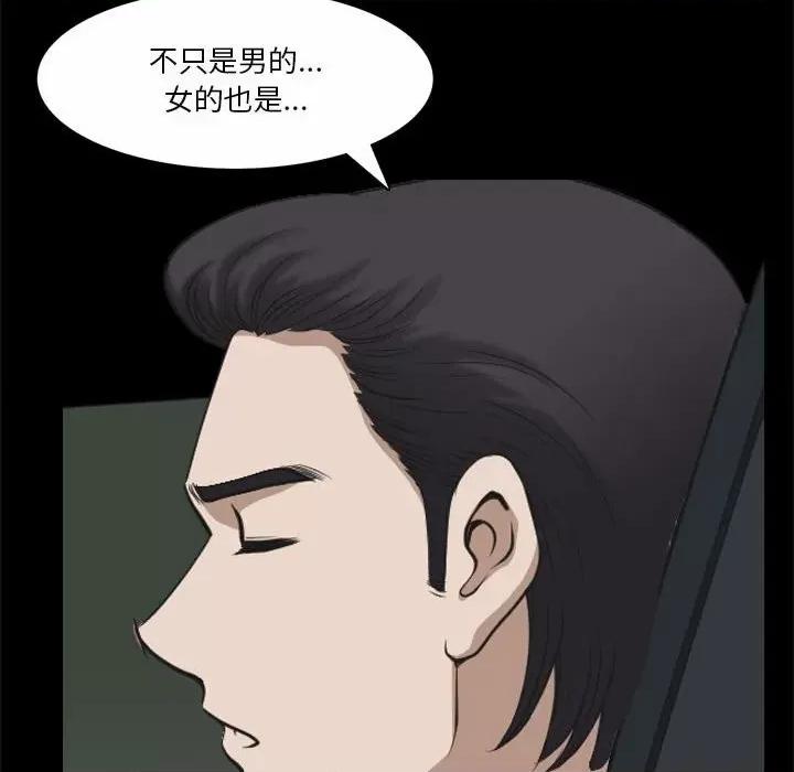 小混混 小混混-第 43 话 第98页