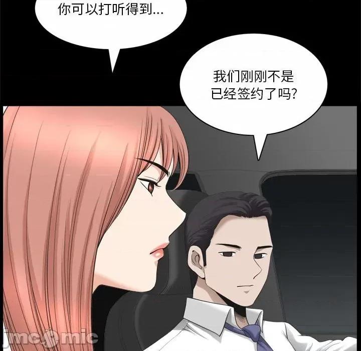 小混混 小混混-第 43 话 第100页
