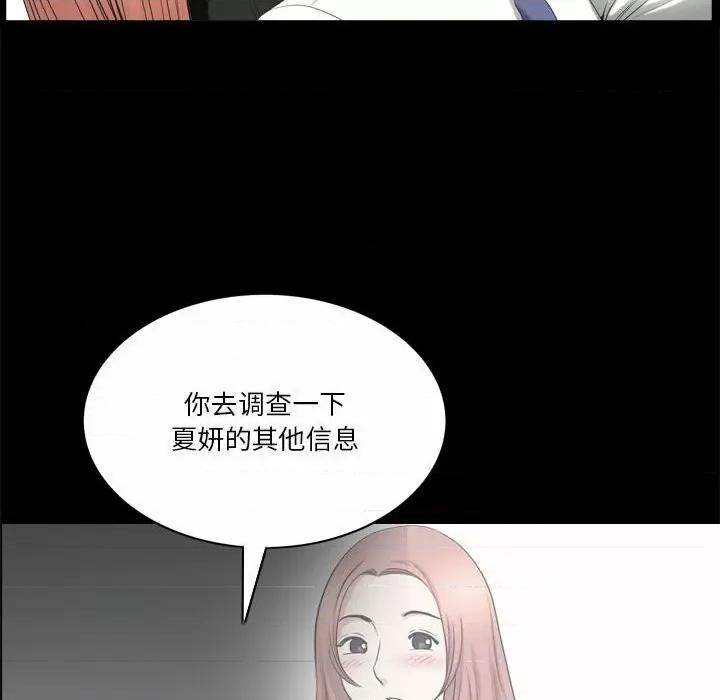 小混混 小混混-第 43 话 第101页