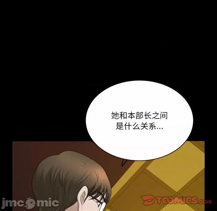 小混混 小混混-第 43 话 第105页