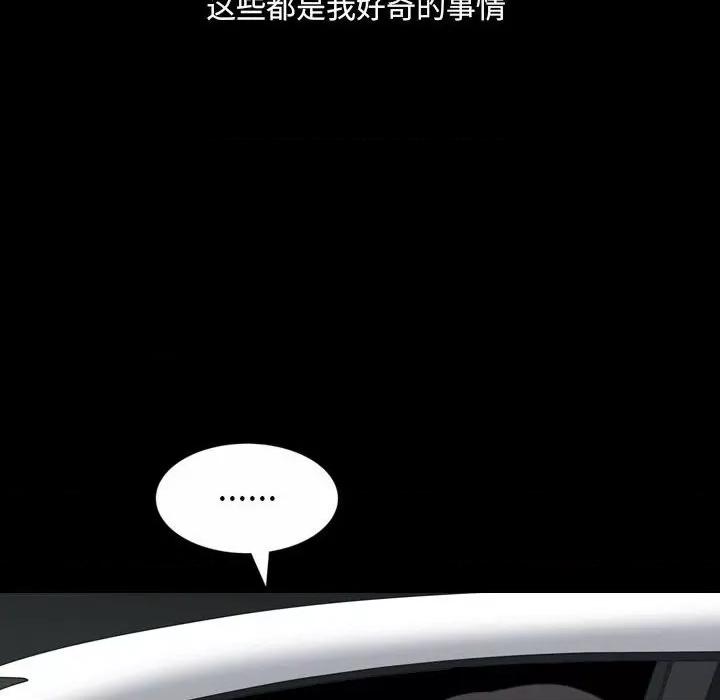 小混混 小混混-第 43 话 第107页
