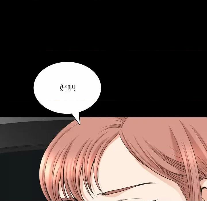 小混混 小混混-第 43 话 第109页