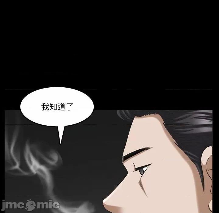 小混混 小混混-第 43 话 第120页