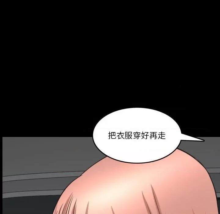 小混混 小混混-第 43 话 第122页