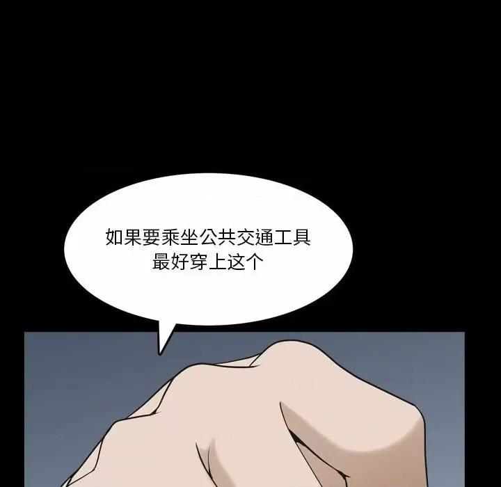 小混混 小混混-第 43 话 第126页