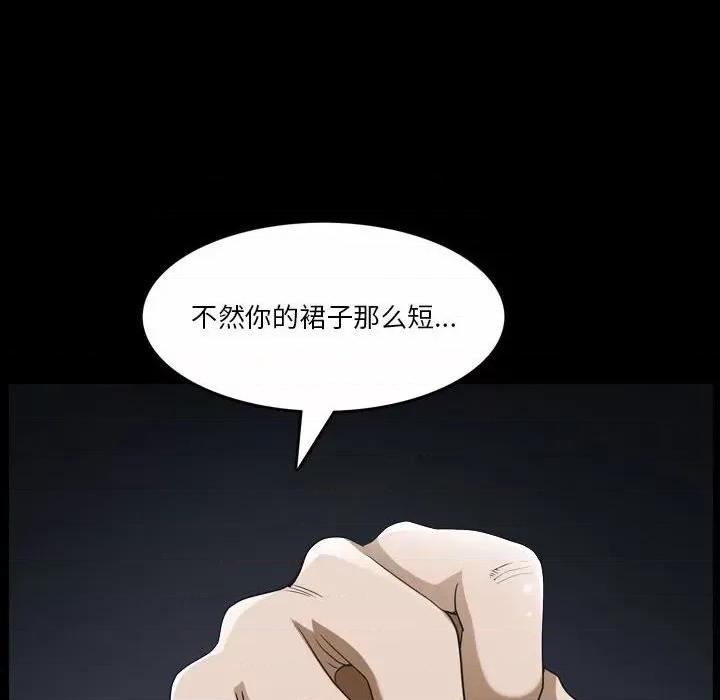 小混混 小混混-第 43 话 第128页
