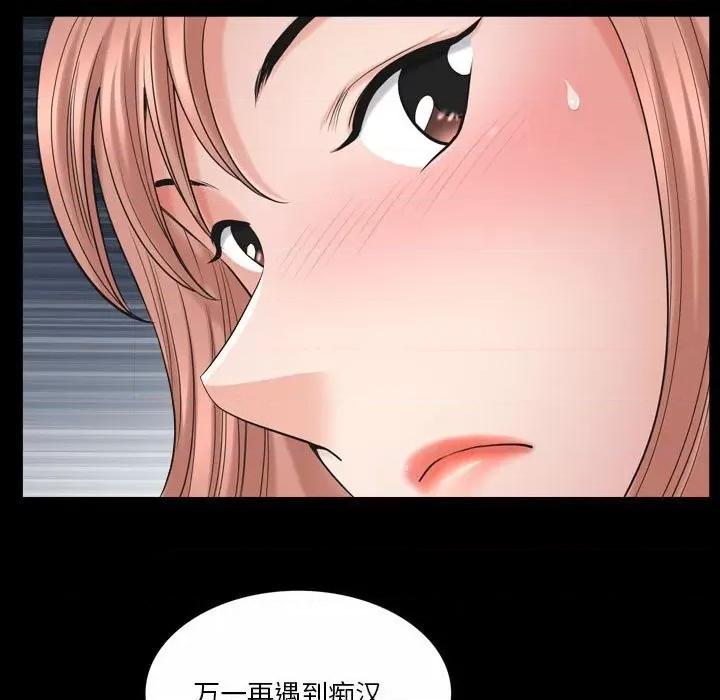 小混混 小混混-第 43 话 第131页