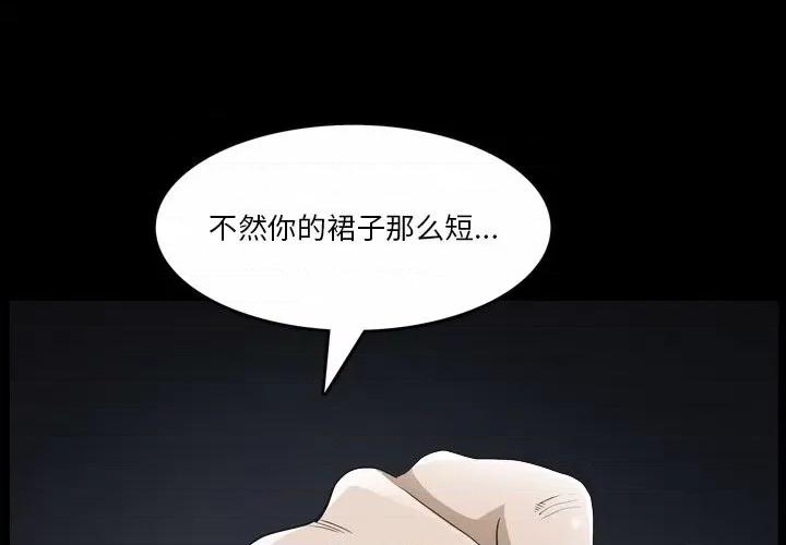 小混混 小混混-第 44 话 第1页