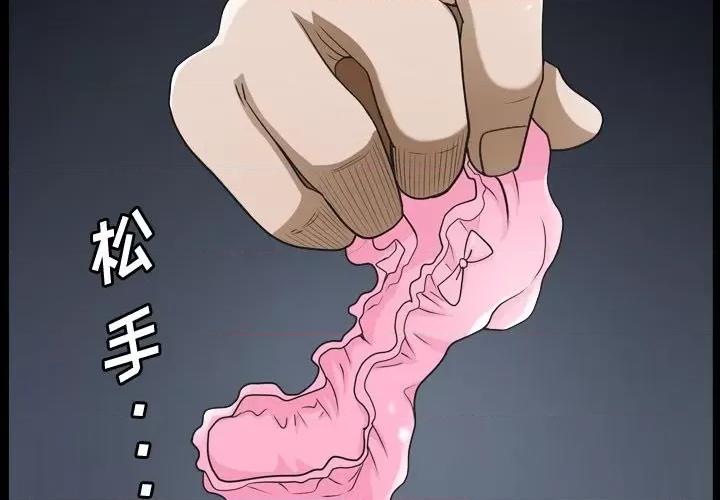 小混混 小混混-第 44 话 第2页