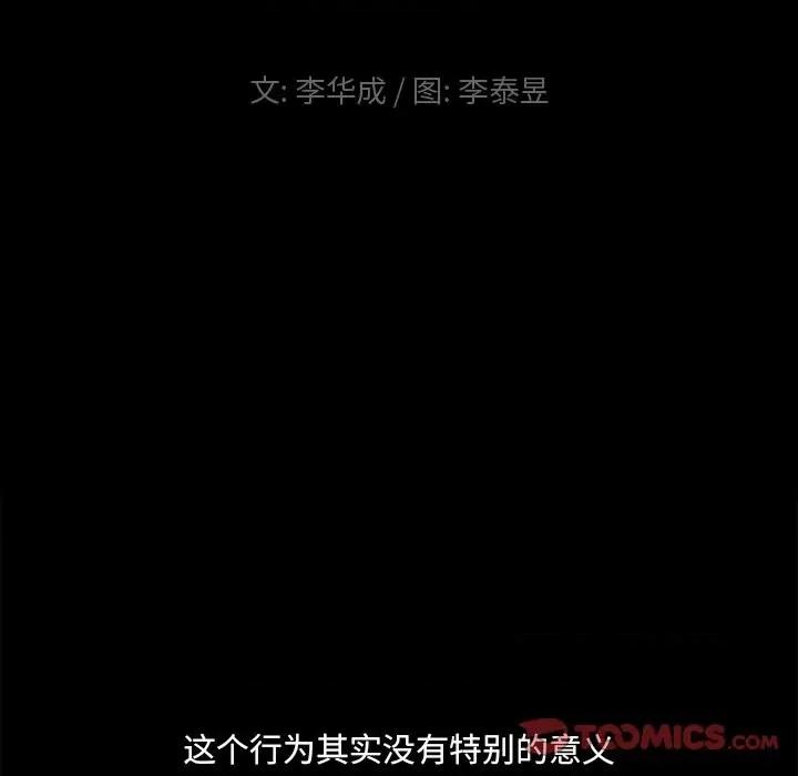 小混混 小混混-第 44 话 第9页