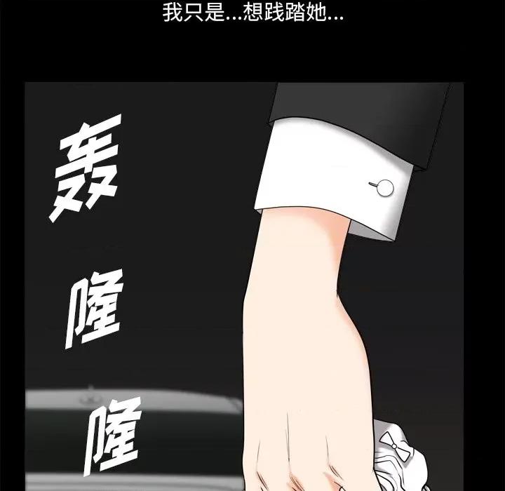 小混混 小混混-第 44 话 第12页