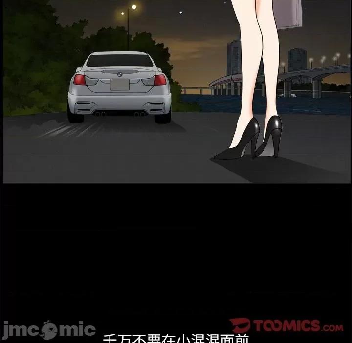 小混混 小混混-第 44 话 第15页
