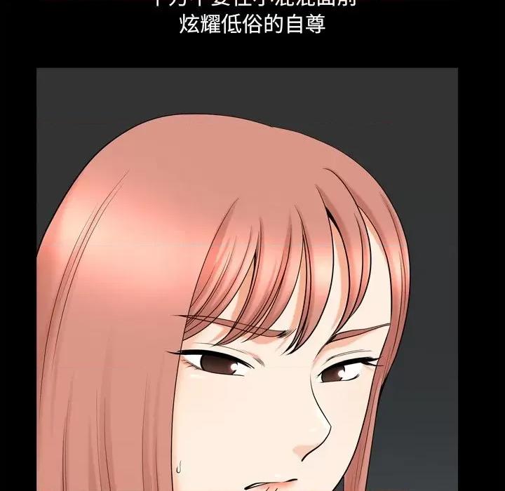 小混混 小混混-第 44 话 第16页