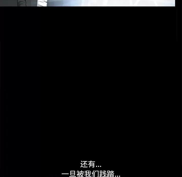 小混混 小混混-第 44 话 第19页