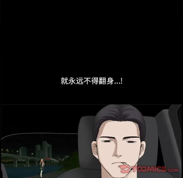 小混混 小混混-第 44 话 第21页