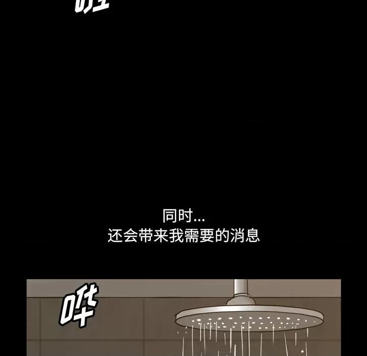 小混混 小混混-第 44 话 第29页