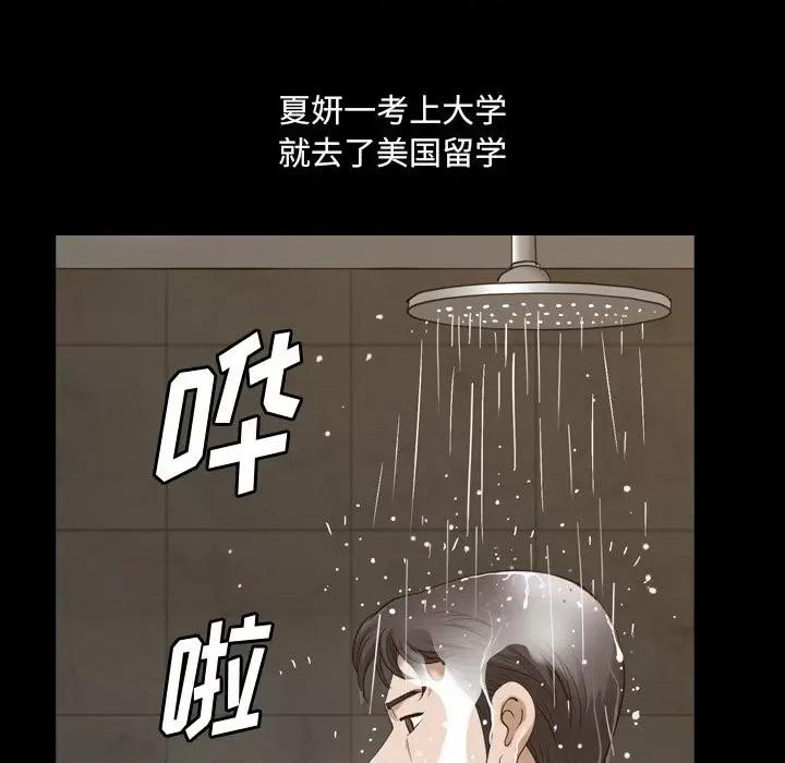 小混混 小混混-第 44 话 第32页