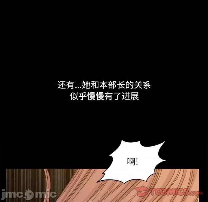 小混混 小混混-第 44 话 第45页