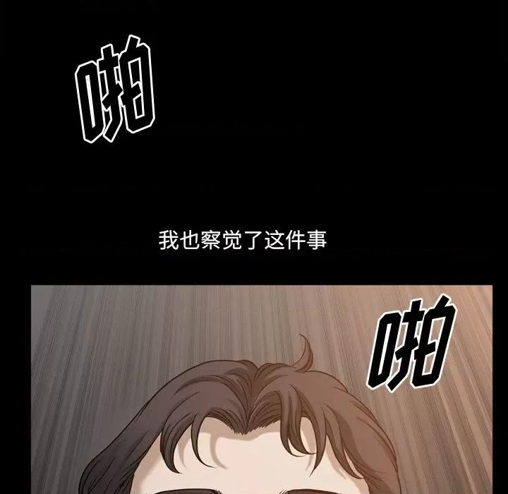 小混混 小混混-第 44 话 第47页