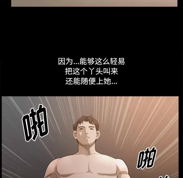 小混混 小混混-第 44 话 第49页