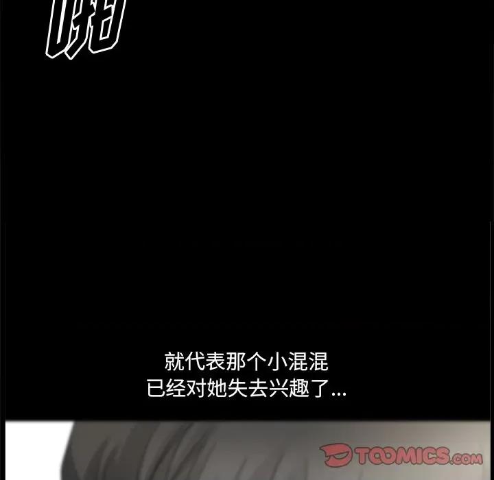 小混混 小混混-第 44 话 第51页