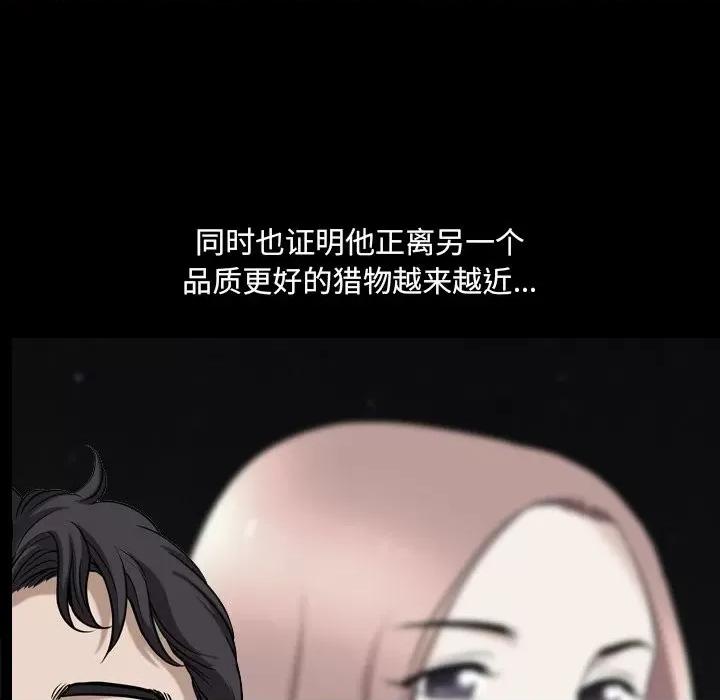 小混混 小混混-第 44 话 第53页