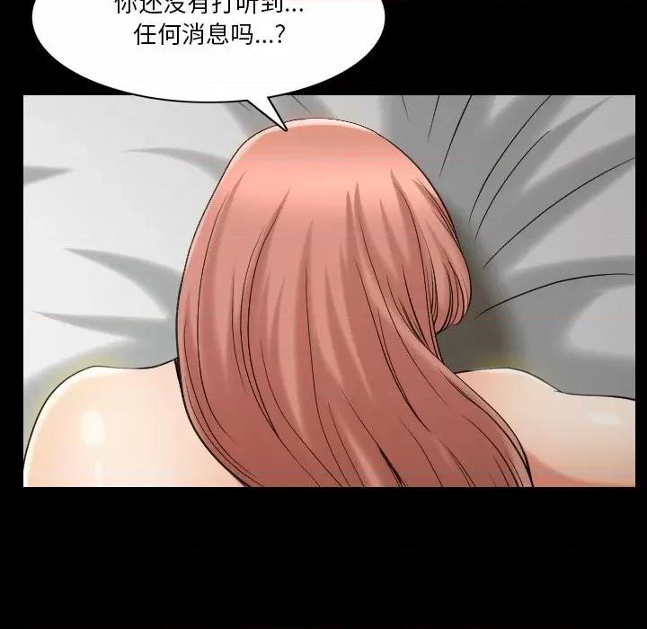 小混混 小混混-第 44 话 第74页
