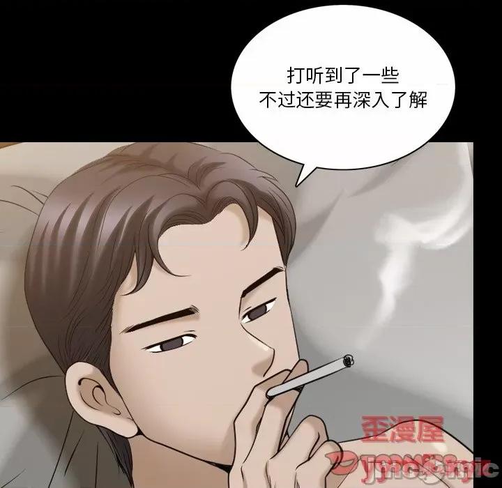 小混混 小混混-第 44 话 第75页