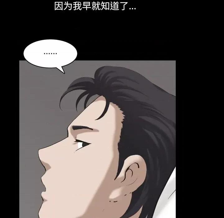 小混混 小混混-第 44 话 第79页