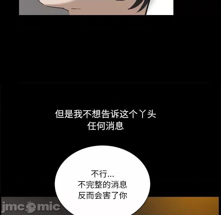 小混混 小混混-第 44 话 第80页