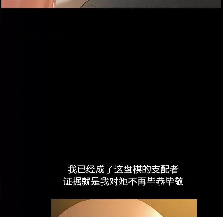 小混混 小混混-第 44 话 第82页