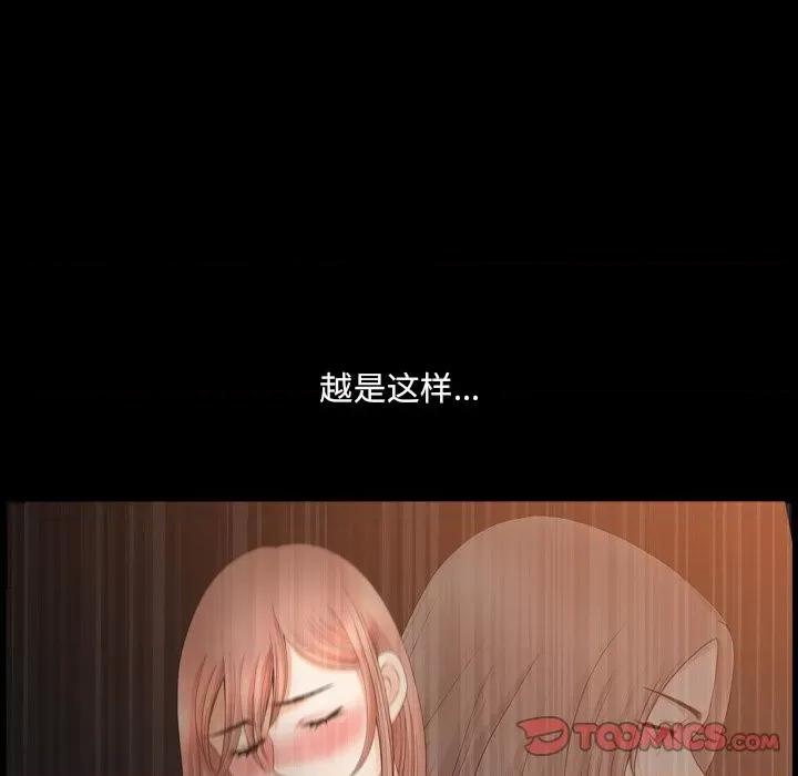 小混混 小混混-第 44 话 第99页