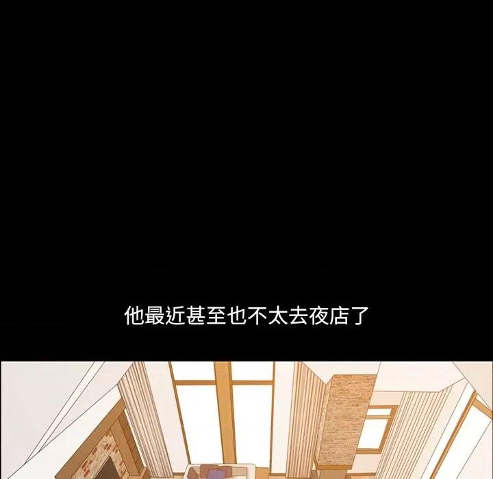 小混混 小混混-第 44 话 第106页