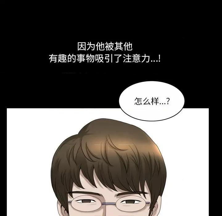 小混混 小混混-第 44 话 第108页