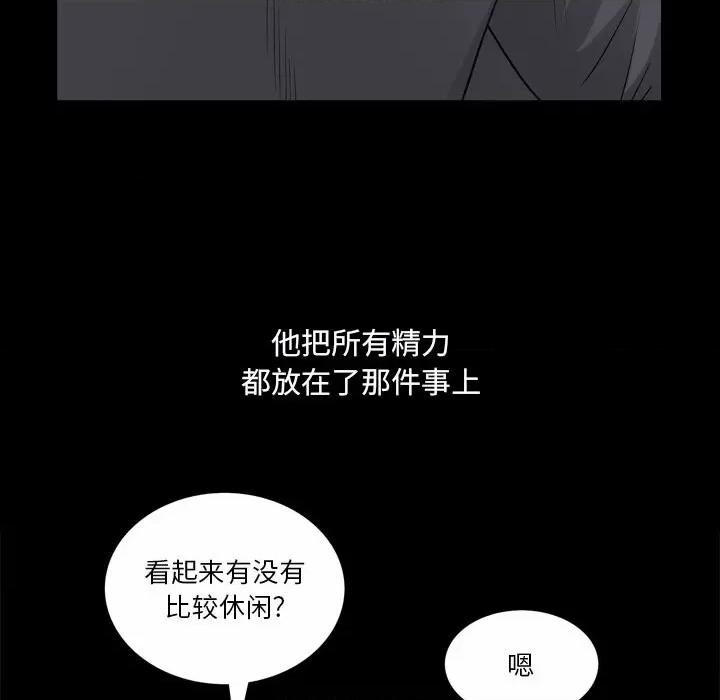 小混混 小混混-第 44 话 第112页
