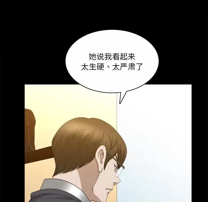小混混 小混混-第 44 话 第114页
