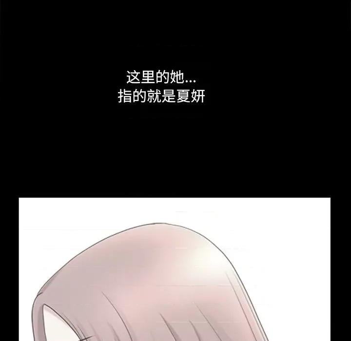 小混混 小混混-第 44 话 第116页