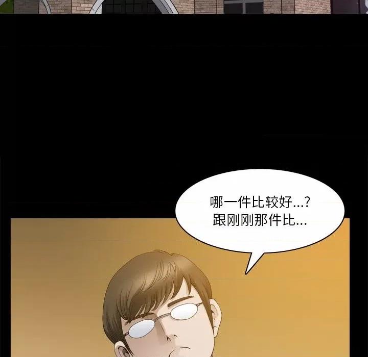 小混混 小混混-第 44 话 第121页