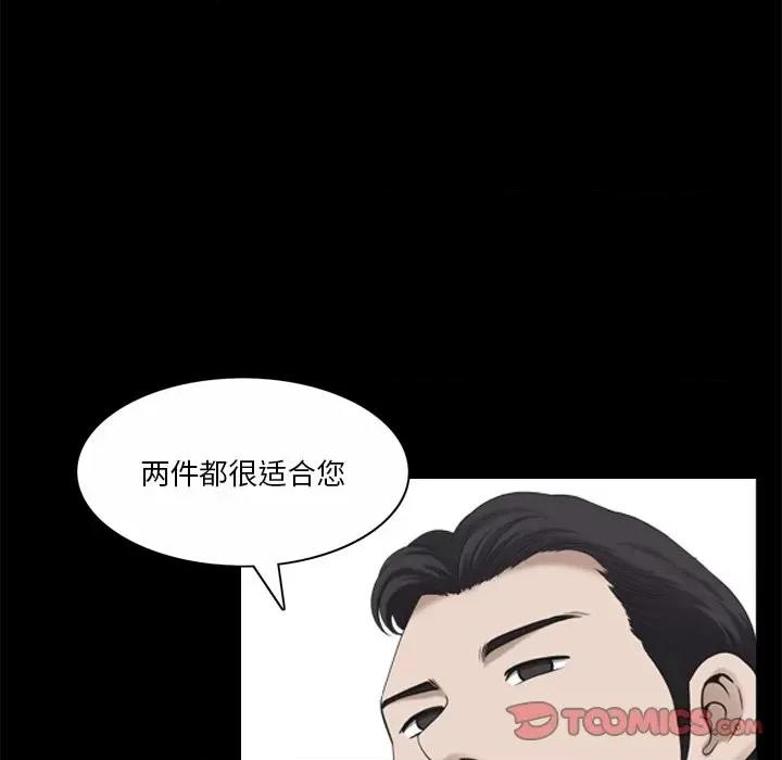小混混 小混混-第 44 话 第123页
