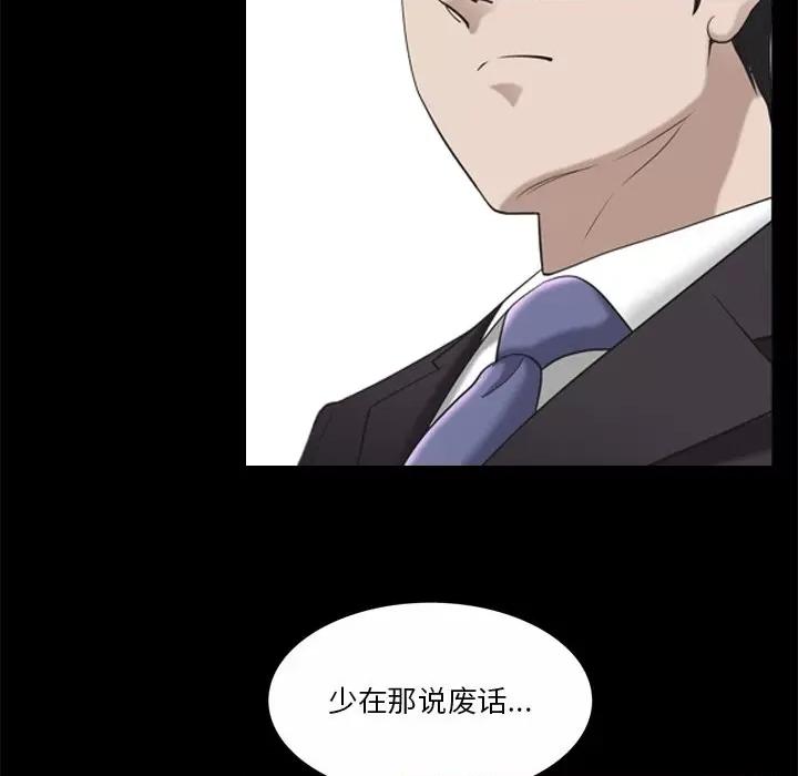 小混混 小混混-第 44 话 第124页