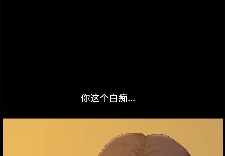 小混混 小混混-第 45 话 第4页