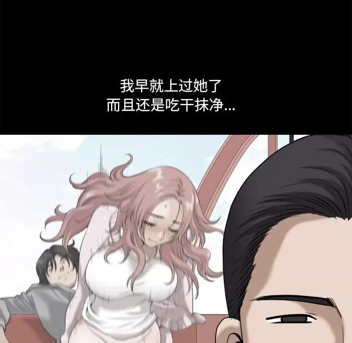 小混混 小混混-第 45 话 第7页