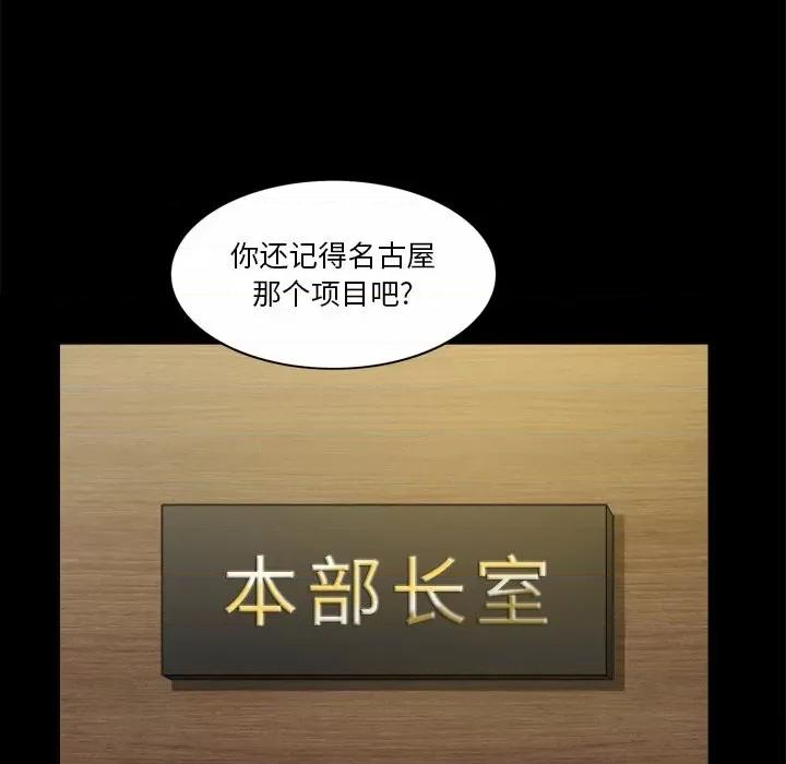 小混混 小混混-第 45 话 第12页