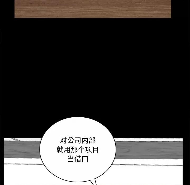 小混混 小混混-第 45 话 第13页