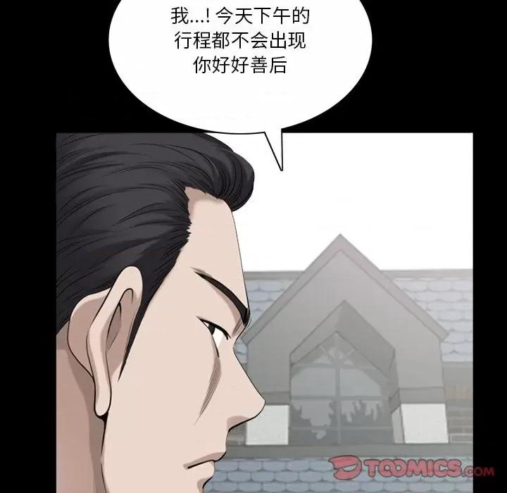 小混混 小混混-第 45 话 第21页