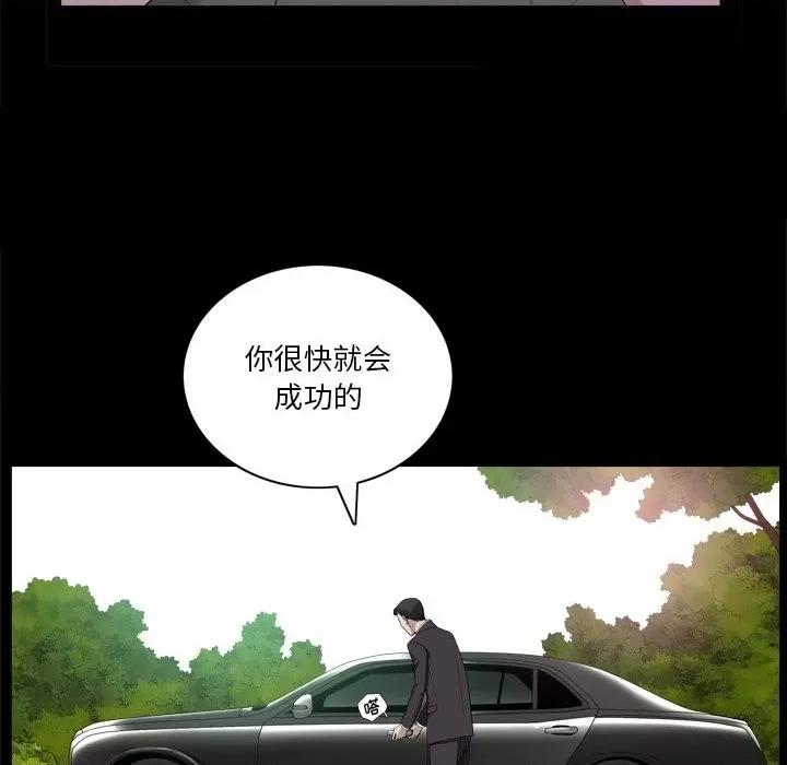 小混混 小混混-第 45 话 第44页